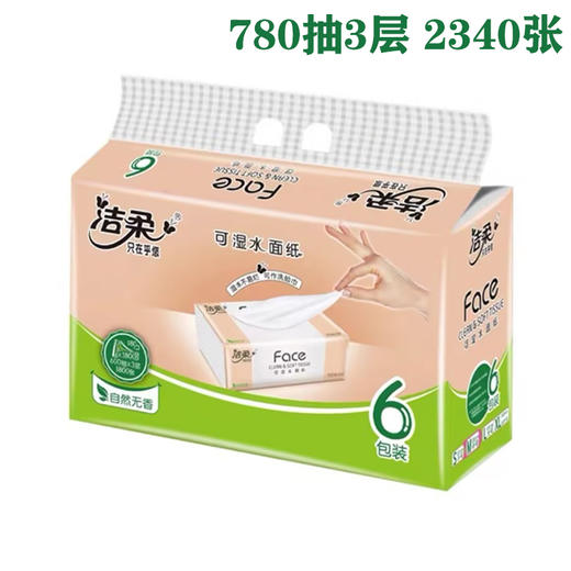 130抽洁柔纸面巾Face软抽6包装 PR032-06 商品图0