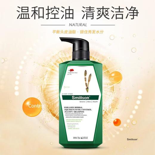 丝密生草本洗发露（木贼控油清爽）720ml 商品图2