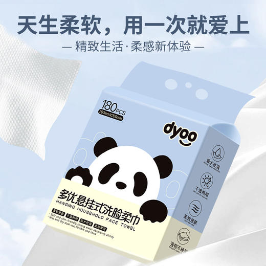 多优悬挂式洗脸巾180抽 商品图2