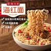 海大红  海红米面海红面 1.3kg 商品缩略图1