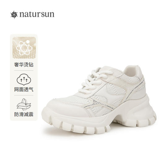 natursun运动休闲鞋女秋季轻便增高阿甘鞋女鞋厚底老爹鞋N24138531 商品图0