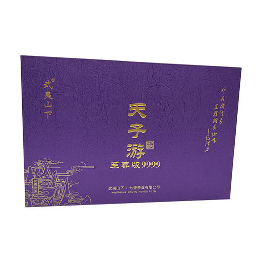 武夷山下丨牛栏坑肉桂 至尊版9999 武夷岩茶 乌龙茶 特级 天子游系列 49.8g（8.3g*6泡） 礼盒配手提袋  商品图3