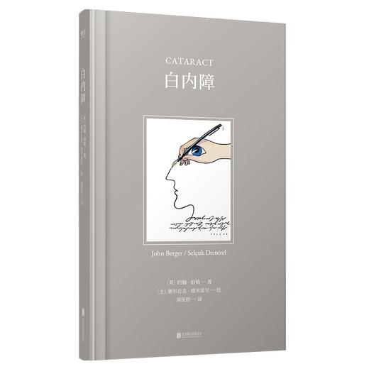 约翰·伯格系列-白内障 商品图0