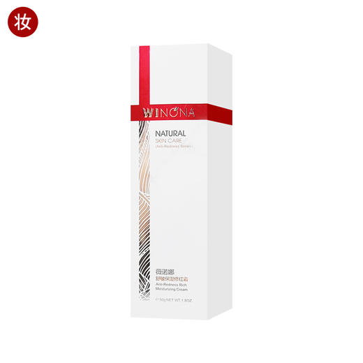 薇诺娜舒敏保湿修红霜50g 商品图0