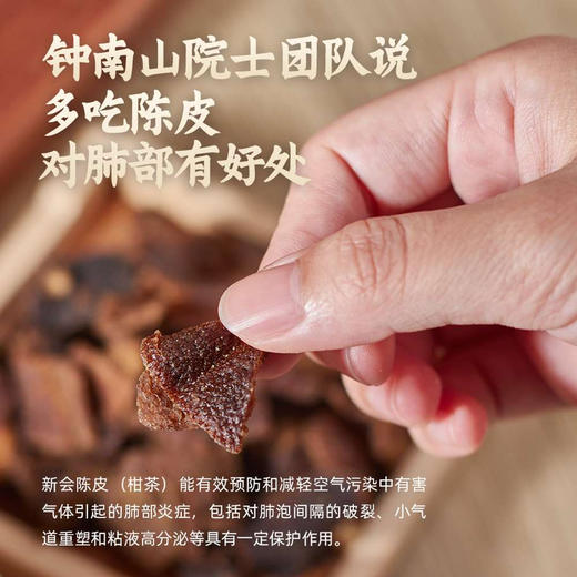 陈皮皮，陈皮+瓜子，陈皮也可以直接吃！用8年新会陈皮🍊熬煮的瓜子，还有嘎嘣的陈皮脆足足30克！！
粒粒饱满，好吃不腻，还不上火🔥 450克/袋 商品图2