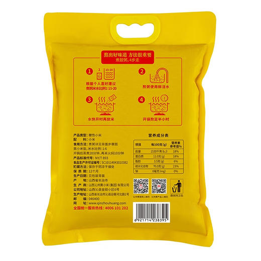 沁州黄小米新米2.5kg 商品图1