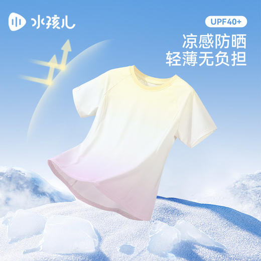水孩儿童装24夏季新款女童防晒凉感短袖T恤儿童时尚渐变圆领衫 商品图1