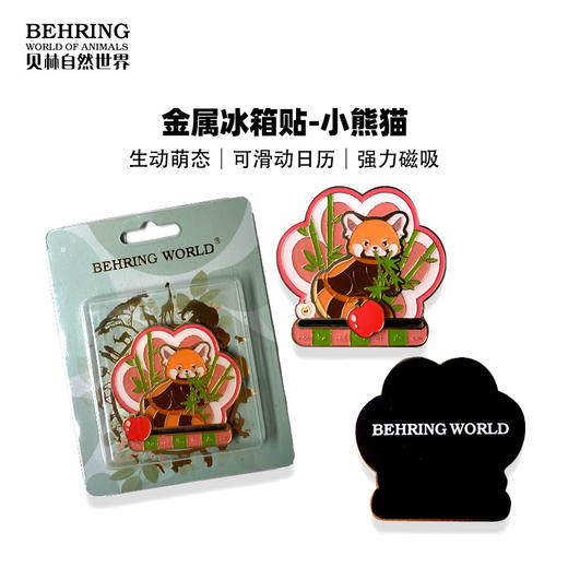 动物金属冰箱贴 商品图2