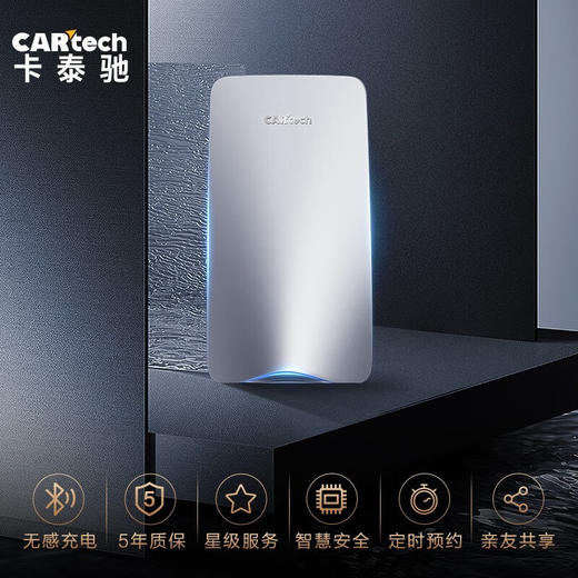 卡泰驰凌波充电桩7kw蓝牙智联版 商品图0
