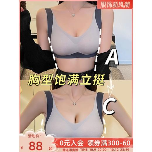 【新品福利！第二件立减5元】衣橱必备，舒适显腰细，蜜桃杯漫画胸外扩内衣，显大显腰细，聚拢有型。无痕设计，舒适无钢圈，稳固不晃。一片式运动内衣，给你全方位的支持！ 商品图3