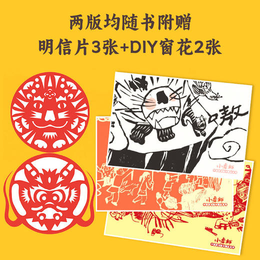 《小舞狮》单本绘本 / 绘本拼图礼盒 商品图1