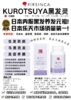 【跨境】Wakan Medica 和汉黑发灵180粒/瓶（胶囊装） 商品缩略图3