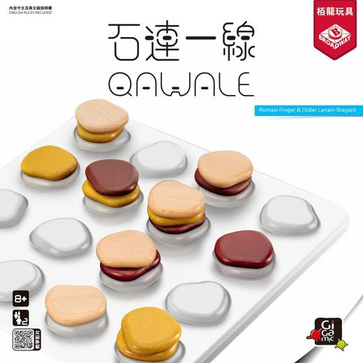 柏龙 BROADWAY 经典桌游 《石连一线》 适玩年龄8岁+ 运筹对弈 脑力游戏 BW0617BSGTCA 商品图4