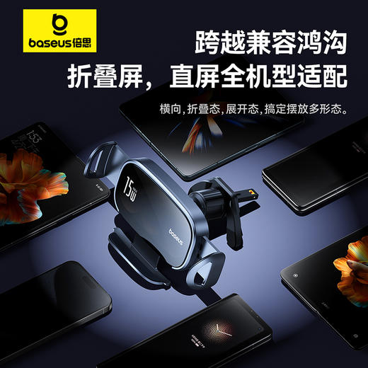 倍思 逐光 三线圈 电动无线充 车载支架 出风口版 星曜黑 商品图3