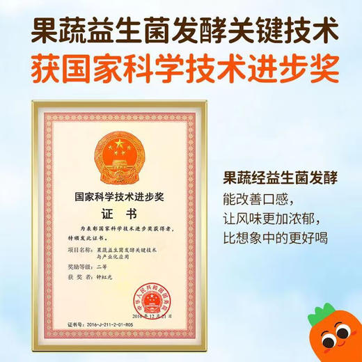 酷发有眼光胡萝卜汁 江中食疗有眼光益生菌发酵胡萝卜饮品冷藏果蔬汁 胡萝卜汁 125ml*20盒 商品图3