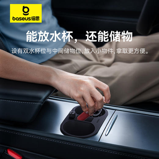 倍思 T-Space 水杯限位器 特斯拉专用 商品图4