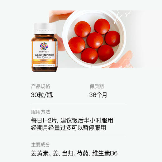 当归 姜黄素 姜黄片 Herbsense贺柏圣 保税仓发货 商品图1