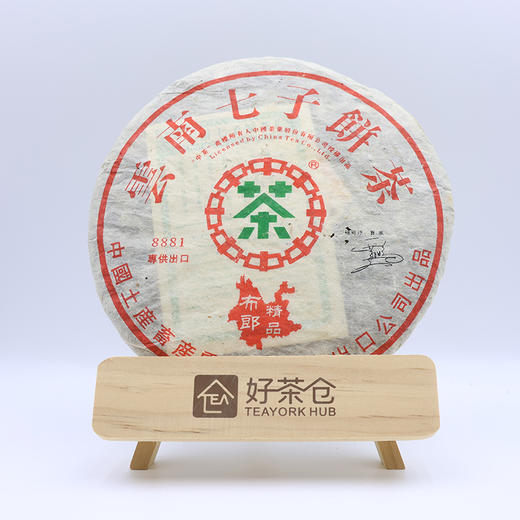 2006年中茶8881布朗精品生茶357g 商品图0