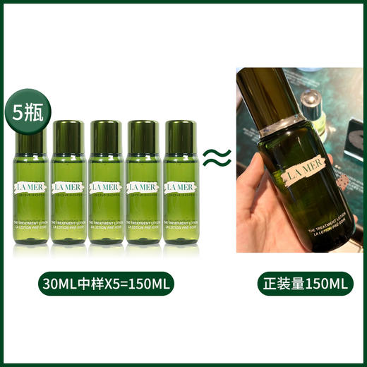 ❤双十一狂欢节Lamer【新版】海蓝之谜精粹水中小样30ml 一般贸易 商品图7