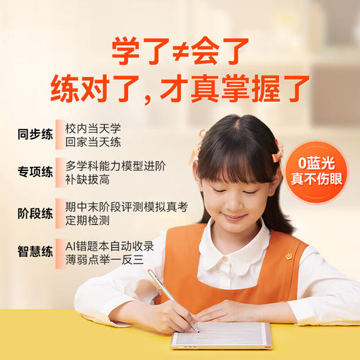 小猿学练机S2 商品图6