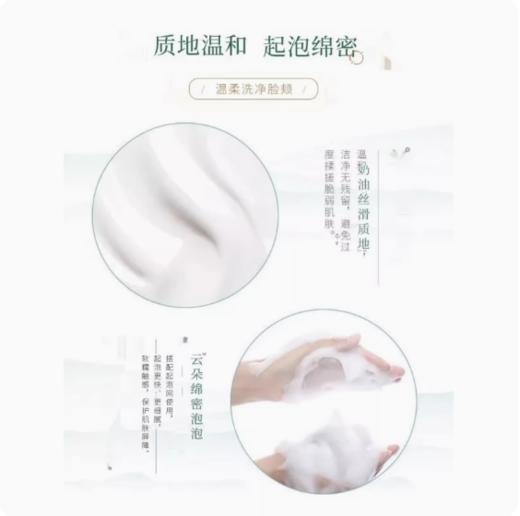 谷雨氨基酸净透洁面乳100g（软管型） 商品图2
