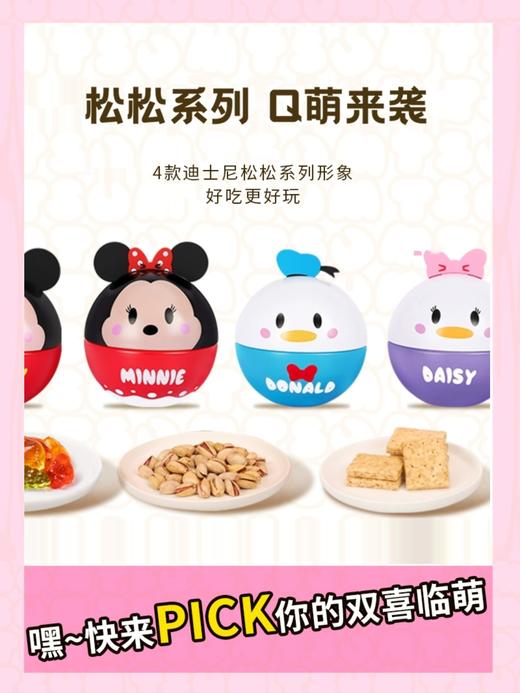 双喜临萌礼盒(卡通混装) 商品图2