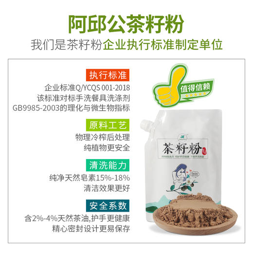 悦意 天然原味茶籽粉500克*3袋 商品图3