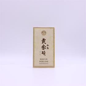 2021年同庆号冰岛黄金砖250g生茶