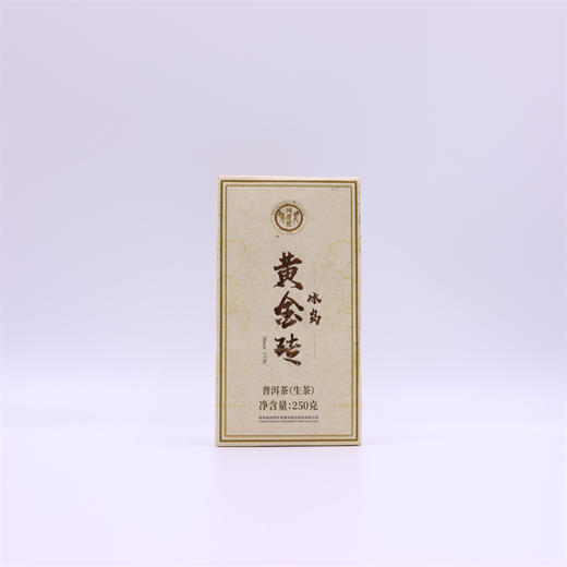 2021年同庆号冰岛黄金砖250g生茶 商品图0