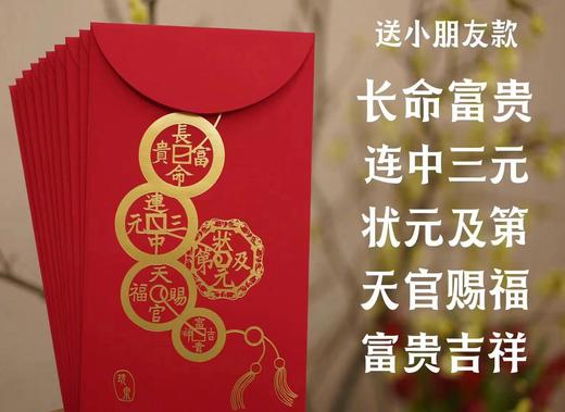 钱币文创红包 商品图3