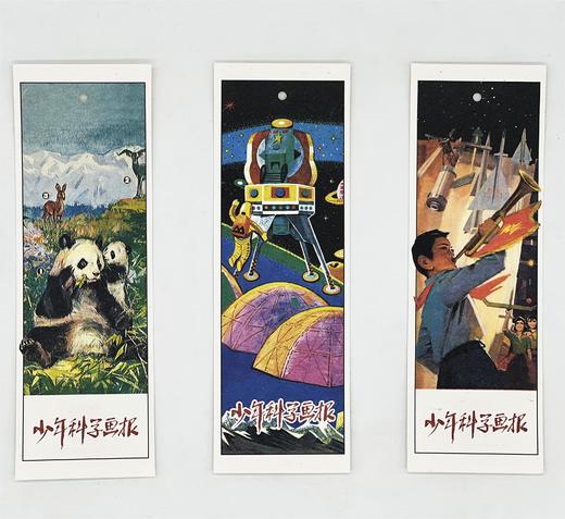 永恒的经典《少年科学画报》1979年珍藏礼盒  经典少儿科普名刊 【6-99岁】 商品图2