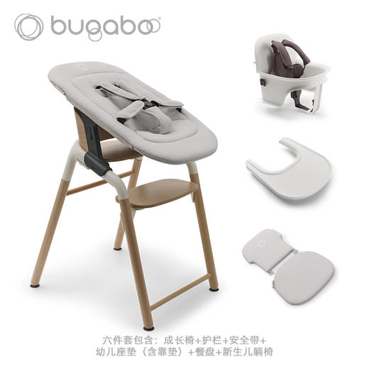 【新品】Bugaboo Giraffe博格步宝宝儿童餐椅【新生儿甄选6件套】 商品图0