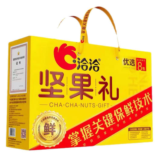 洽洽 坚果礼盒优选款混合坚果干果1280g 商品图0