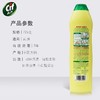 晶杰cif 油污清洁剂 厨房浴室小白鞋油烟机清洗剂 晶杰柠檬香强力清洁乳725克*1瓶 商品缩略图3