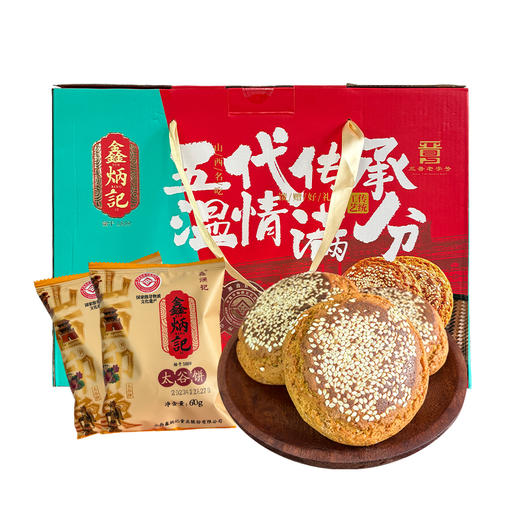 鑫炳记原味太谷饼礼盒1200g山西特产零食小吃点心传统糕点送礼 商品图4