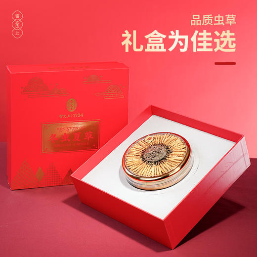 雷允上冻干一级冬虫夏草50g/盒（-50） 商品图5