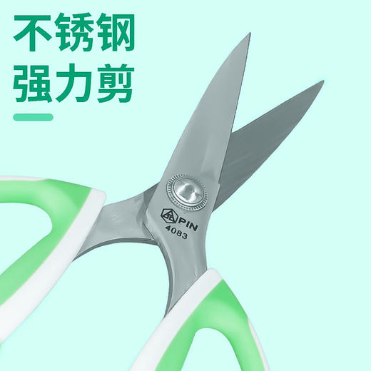 PIN品字不锈钢强力剪刀服装制衣修剪开口袋家用厨房剪 商品图1