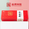 阿胶糕（红盒）240g 商品缩略图4