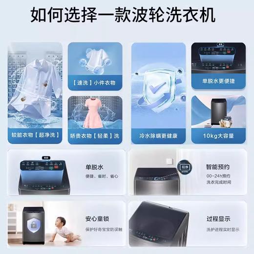 海尔10KG波轮全自动家用洗脱一体机大容量除菌洗衣机 XQB100-M106 商品图3
