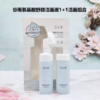 谷雨氨基酸舒颜洁面液150ml+150ml 商品缩略图0