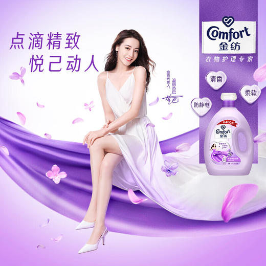金纺衣物柔顺剂护理剂 柔软留香防静电 怡神薰衣草3kg 商品图1