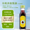 有机调味料2瓶特惠 40项安全检测 有机调味品 酱油 高粱白米醋 黄酒 任选 商品缩略图1