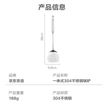 京东京造 锅铲 304不锈钢炒菜铲子炒勺厨具铁锅铲耐高温防烫不粘 /厨具 /厨用工具 /铲勺 商品图4