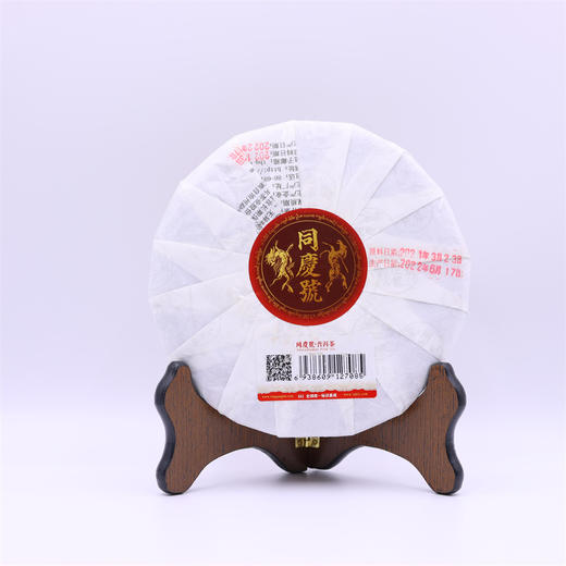 2021年同庆号冰糖甜韵生茶357g 商品图1