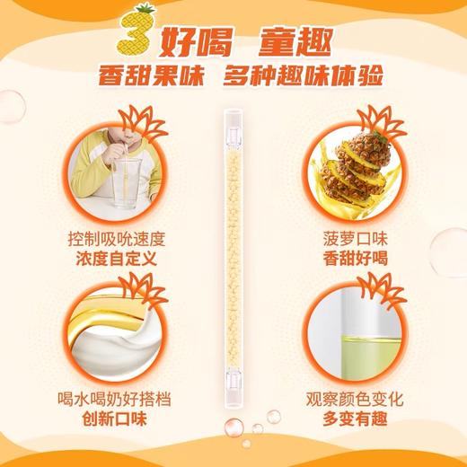 KJ 美林水水乐 多种矿物质颗粒  锌硒颗粒  多种维生素颗粒 8根吸管装 提升身体免疫 增强食欲 商品图4