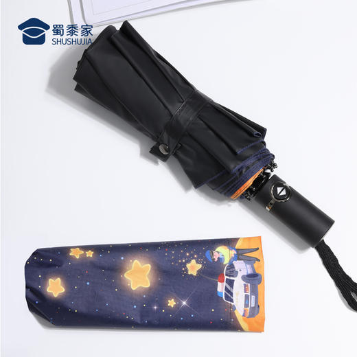 【守护星空自动三折伞】原创插画晴雨两用伞防紫外线折叠伞 商品图6