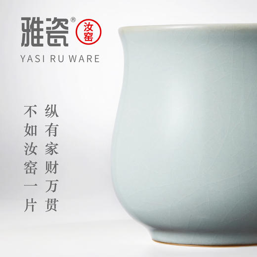 汝窑相见呵呵杯 商品图1