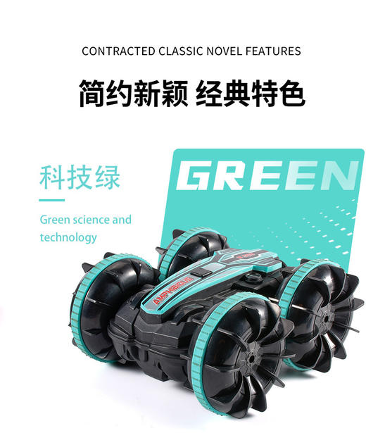 【坚固车身 耐磨抗撞！】水陆两栖遥控车 2.4G遥控水陆车，四驱攀爬双面特技翻斗玩具车，螺旋奖结合防滑带，不挑场地随时随地畅玩！ 商品图5