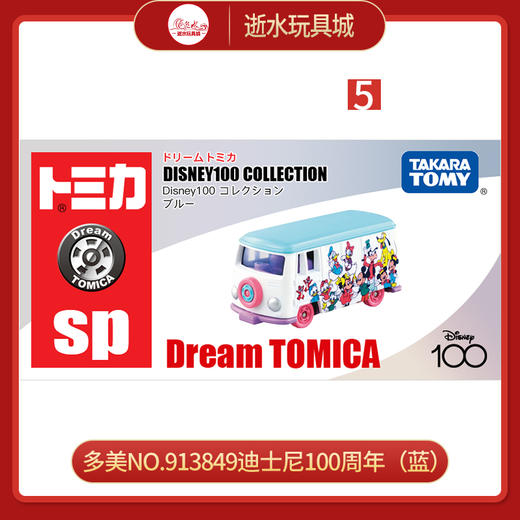 多美NO.913849迪士尼100周年（蓝） 商品图0