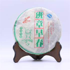 2007年勐海班章茶厂班章早春生茶357g
